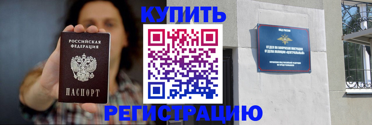 временная регистрация для школы в Гагарине