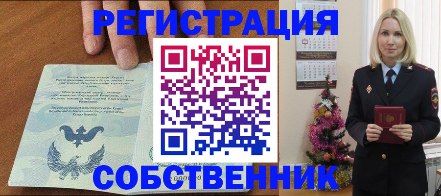 прописка в Гагарине