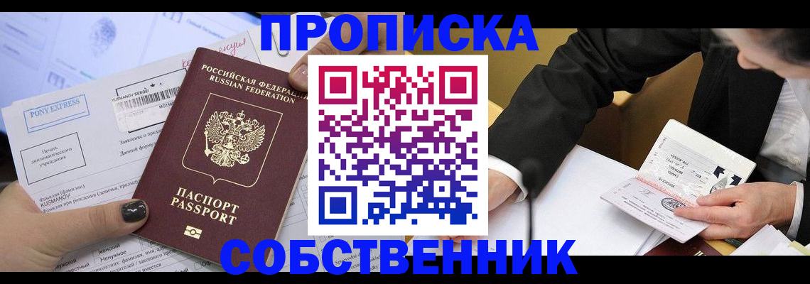 временная регистрация поиск в Гагарине