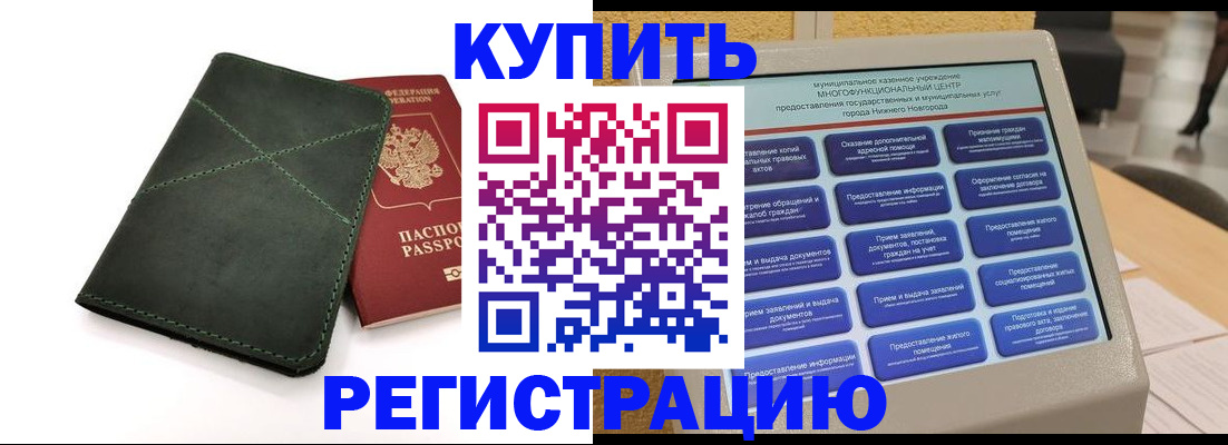 прописка для кредита в Гагарине