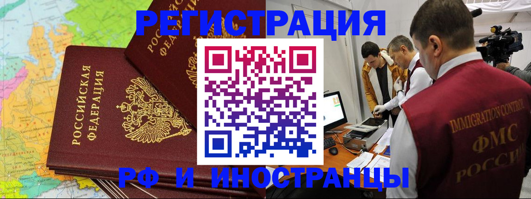 прописка для работы в Гагарине