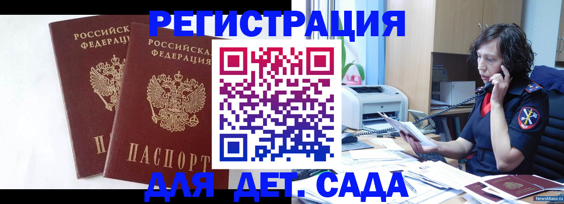 временная регистрация поиск в Гагарине